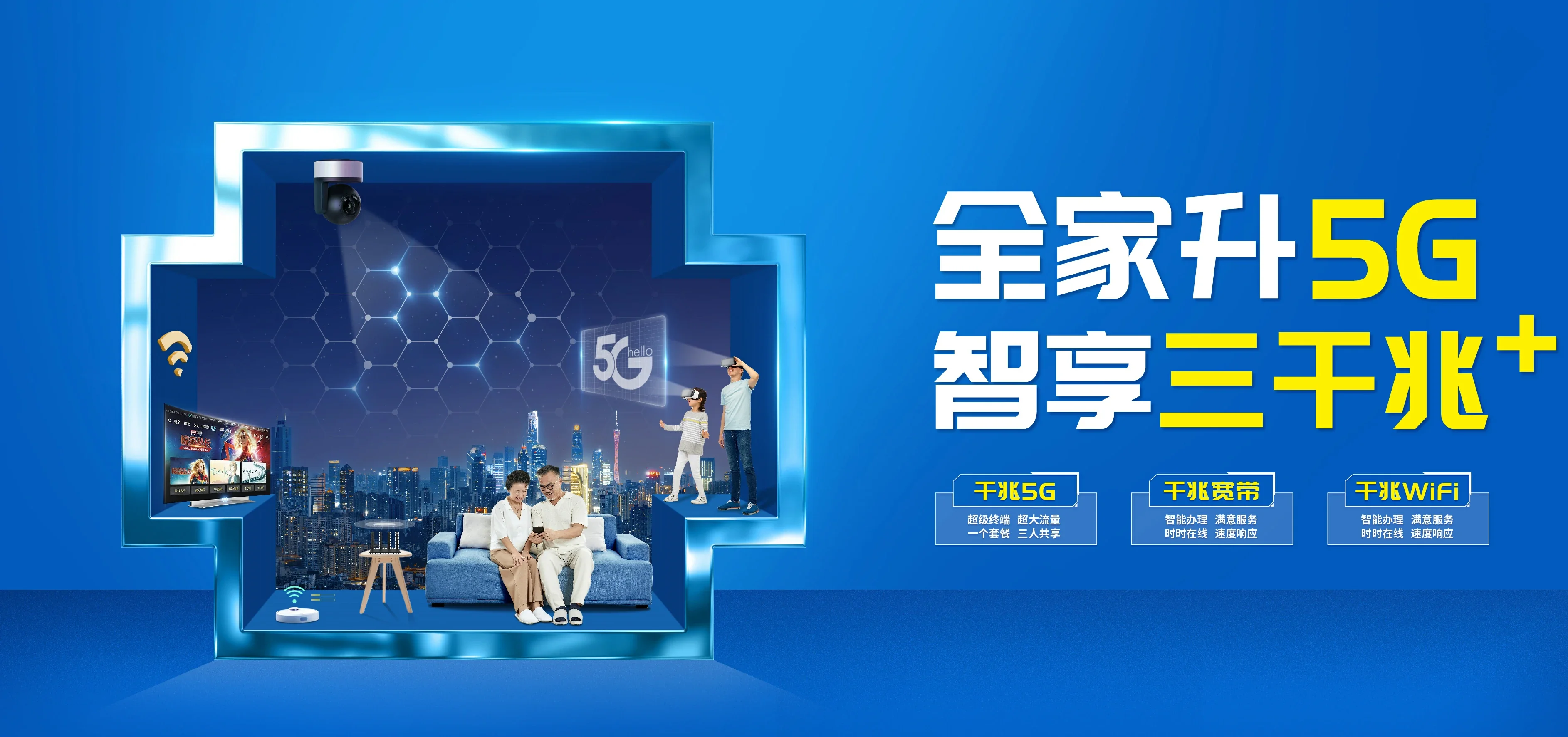 中国电信 鄂托克旗电信宽带 宽带套餐